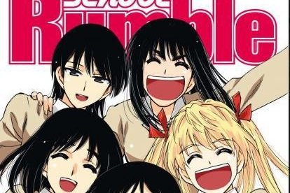 Série School rumble