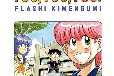 Série Collège fou fou fou (Le) - Flash ! Kimengumi