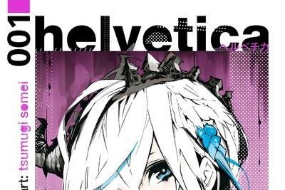 Série Helvetica
