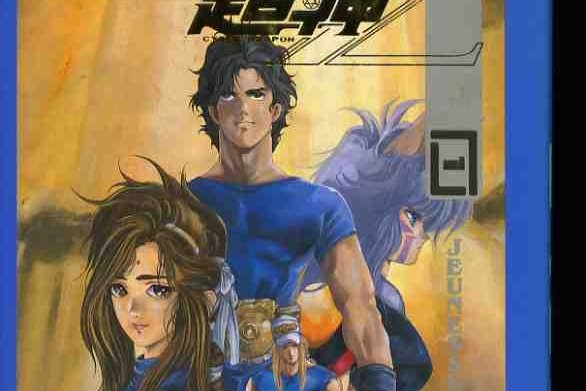 Série Cyber Weapon Z