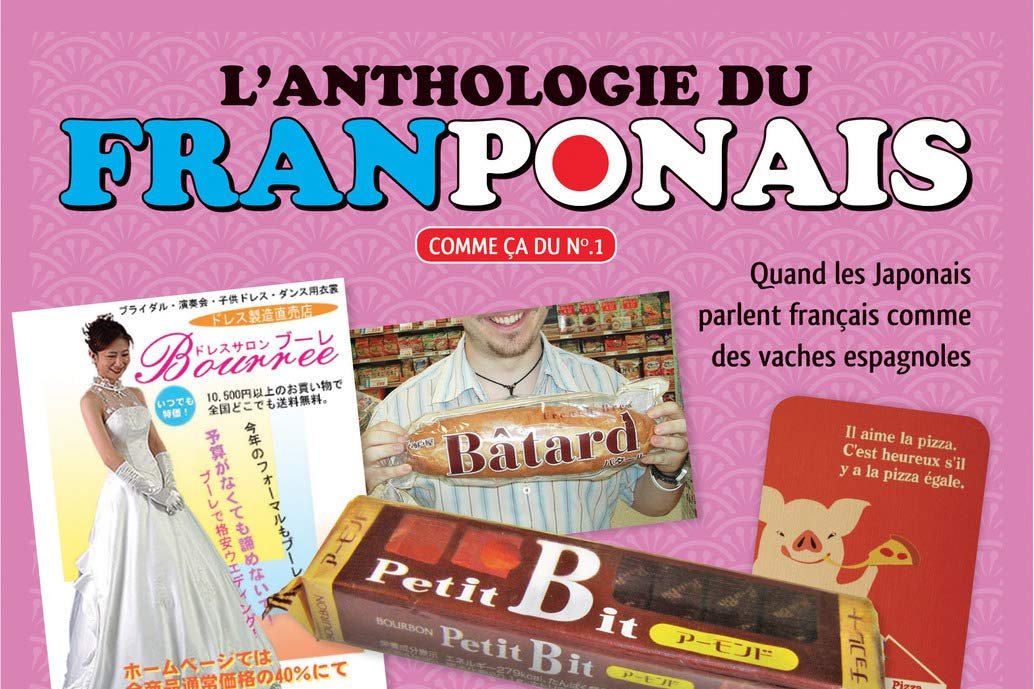 Série Anthologie du Franponais (L')