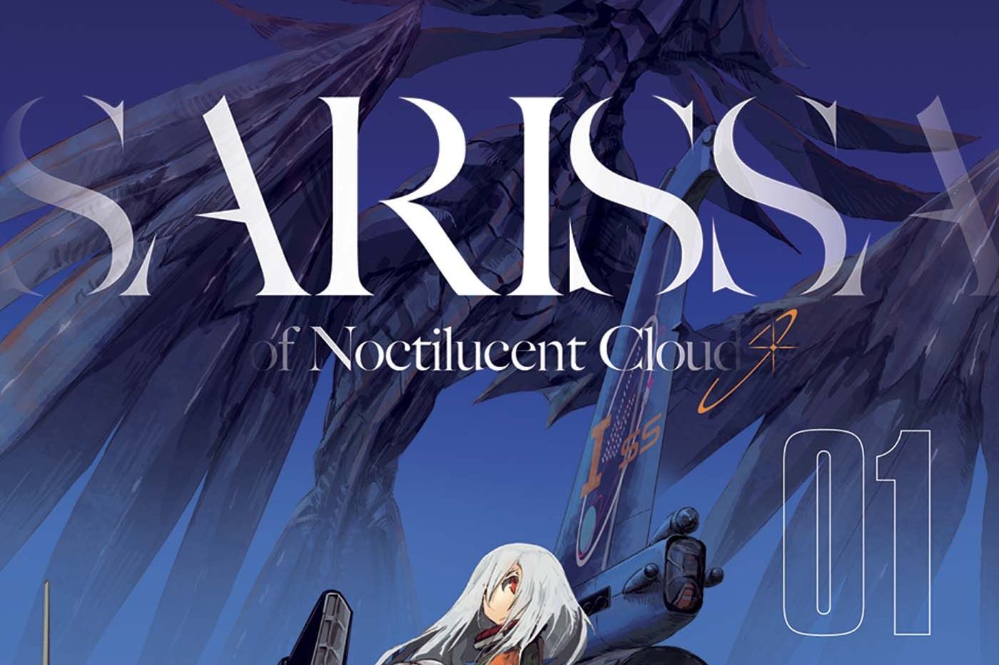 Série Sarissa of noctilucent cloud