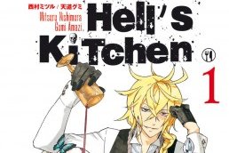 Série Hell's Kitchen