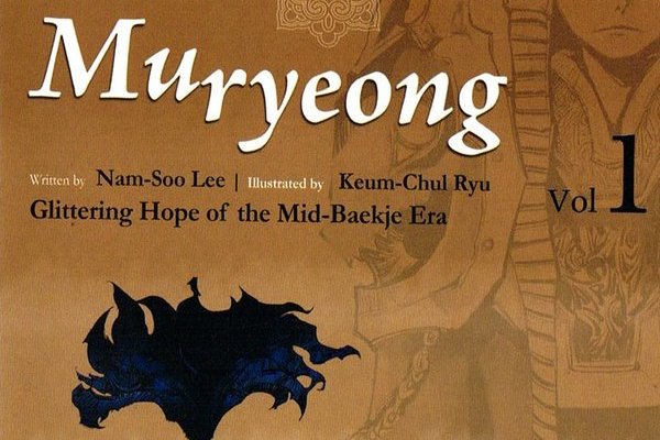 Série Légende du roi Muryong (La)