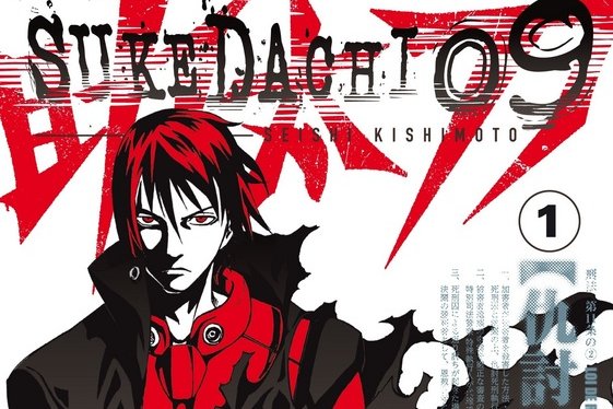 Série Sukedachi 09