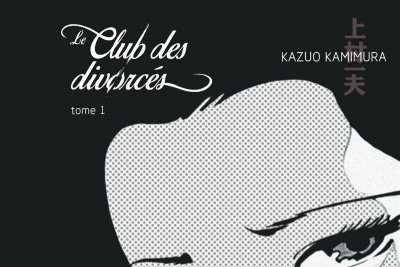 Série Club des divorcés (Le)