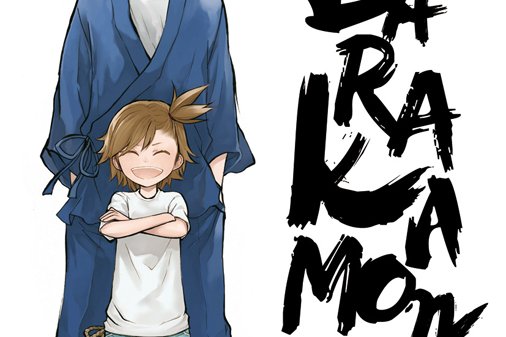 Série Barakamon