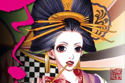 Sakuran