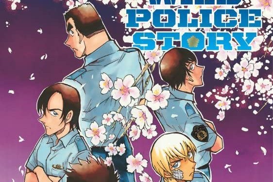 Série Wild Police Story
