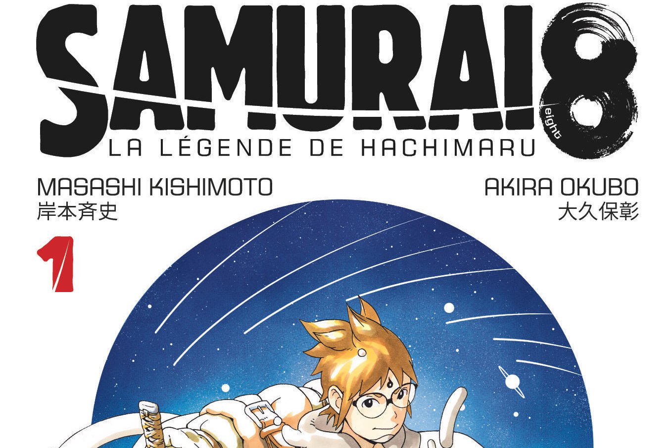 Série Samurai 8 – La légende de Hachimaru