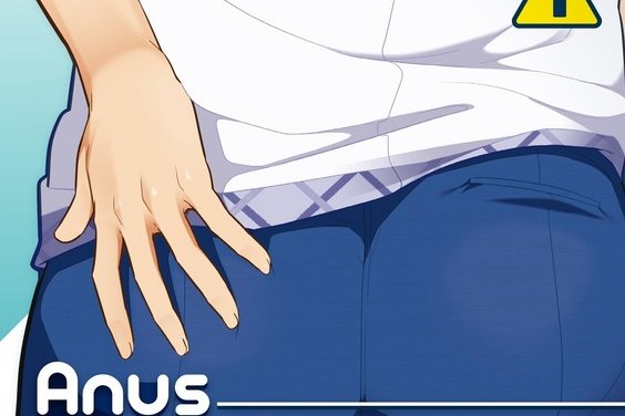Anus Beauté