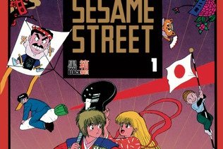 Série Sesame Street
