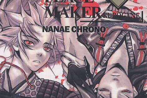 Série Peace Maker Kurogane