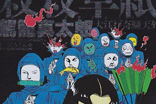 Carnets de massacre
