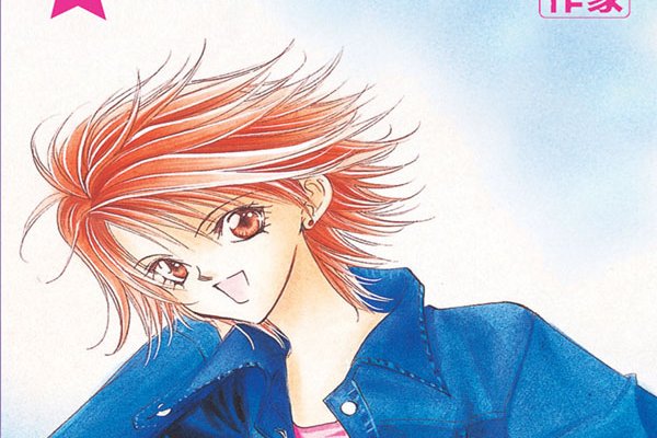 Série Skip Beat !