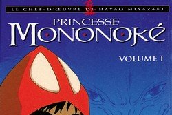 Série Princesse Mononoké