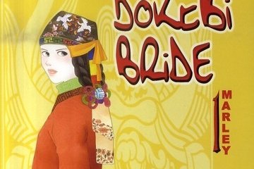 Dokebi bride