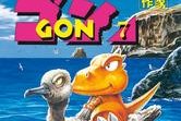 Série Gon