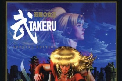 Série Takeru