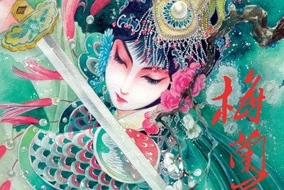 Série Mei Lanfang