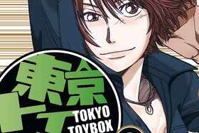 Série Tokyo Toybox