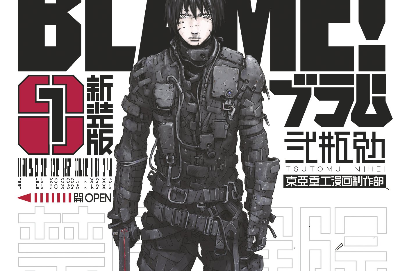 Série Blame ! Deluxe