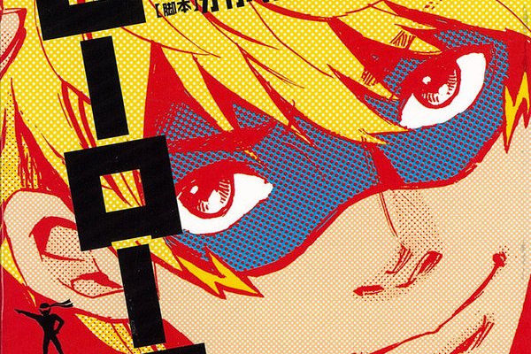 Série Hero Mask