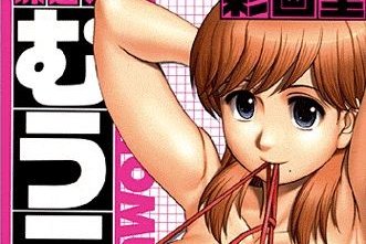 Série Vacances de Miko (Les)